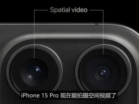 岳口镇苹果15pro维修iPhone15Pro拍的空间视频在哪里看 